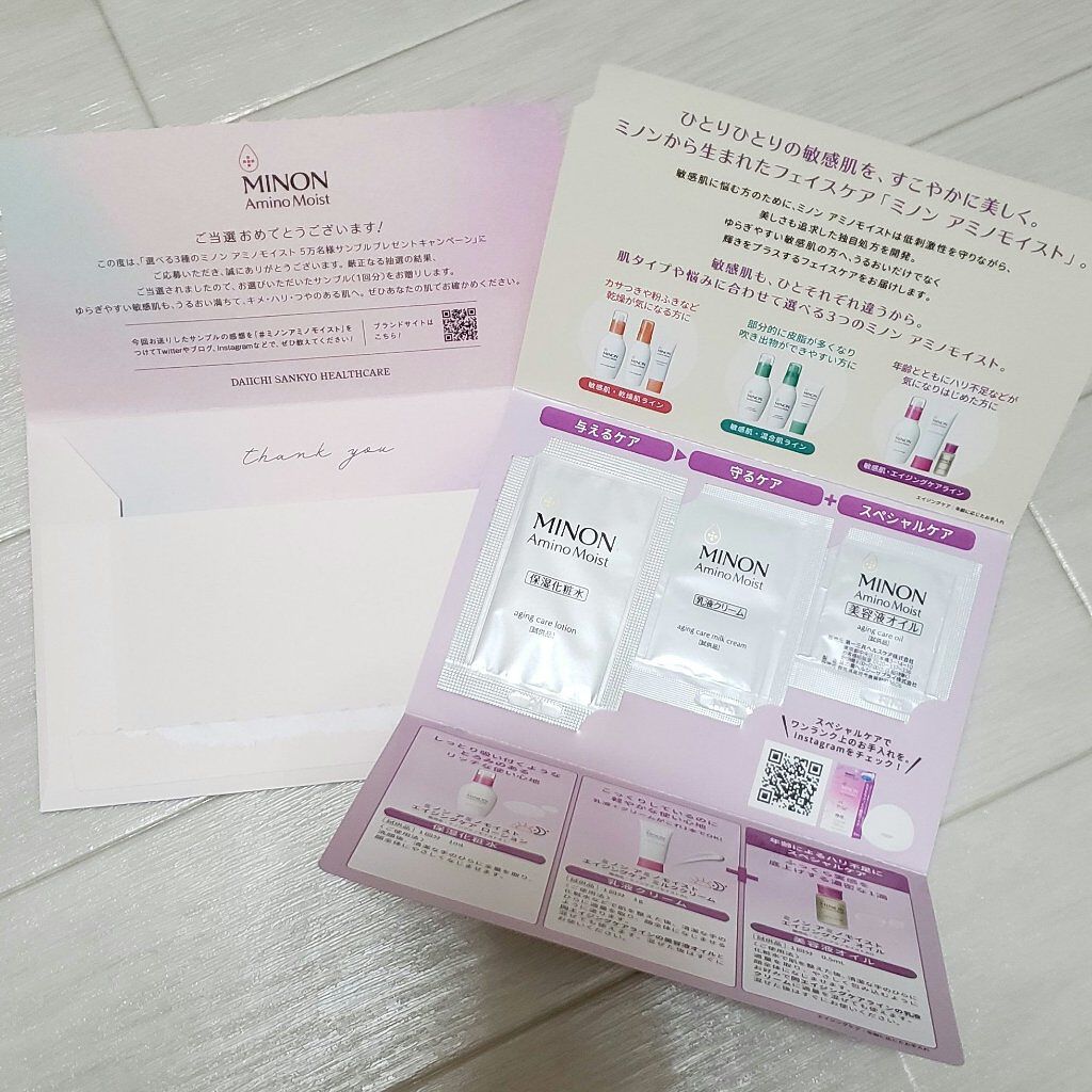 ミノン アミノモイスト エイジングケア ローション/ミノン/化粧水を使ったクチコミ（1枚目）