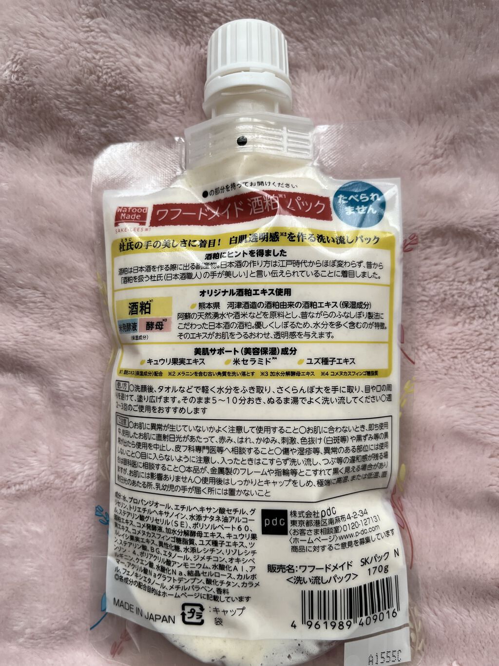 を使ったクチコミ（2枚目）