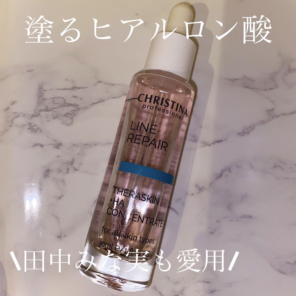 
様々な雑誌でも紹介され、あの田中みな実様も使用している#CHRISTINA の #テラスキンラインリペア

どんな特徴があるのかというと…

✳︎ヒアルロン酸を持続的に肌内で放出
✳︎成分が深く浸透し、効果が長続き
✳︎しわを埋めるように