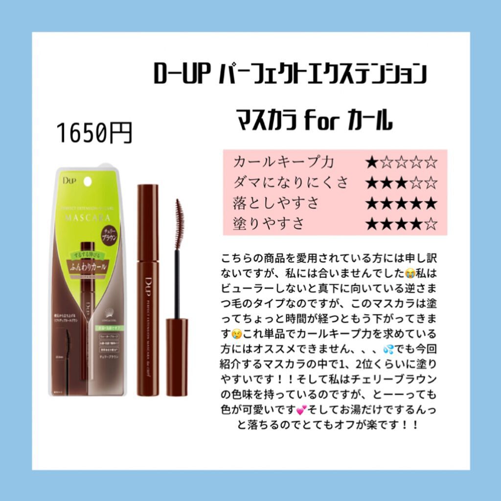 ロング&カールマスカラ アドバンストフィルム/ヒロインメイク/マスカラを使ったクチコミ(3枚目)