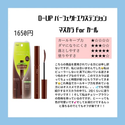 ロング&カールマスカラ アドバンストフィルム/ヒロインメイク/マスカラを使ったクチコミ(3枚目)