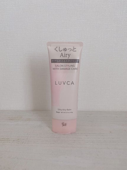 シルキーエアリーバーム/LUVCA/ヘアバームを使ったクチコミ(5枚目)