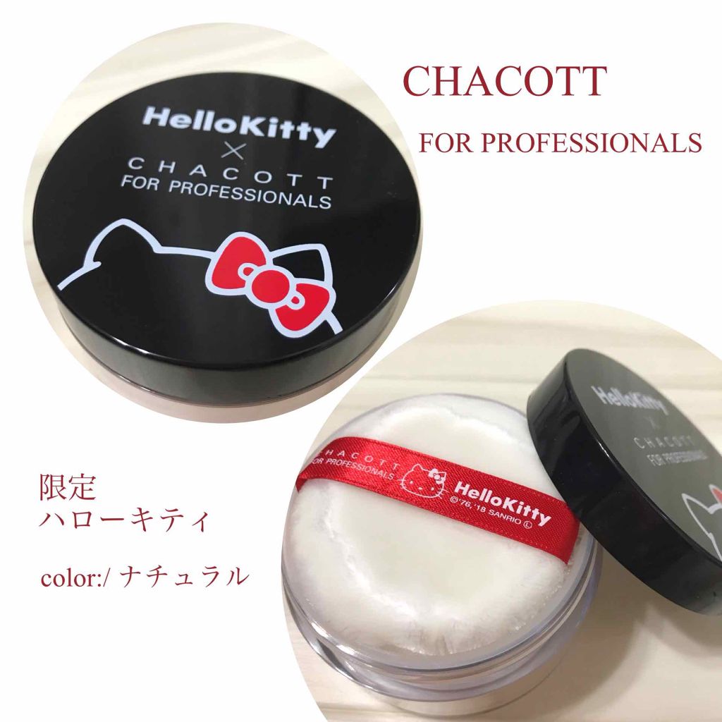 フィニッシングパウダー/チャコット・コスメティクス/ルースパウダーを使ったクチコミ（1枚目）