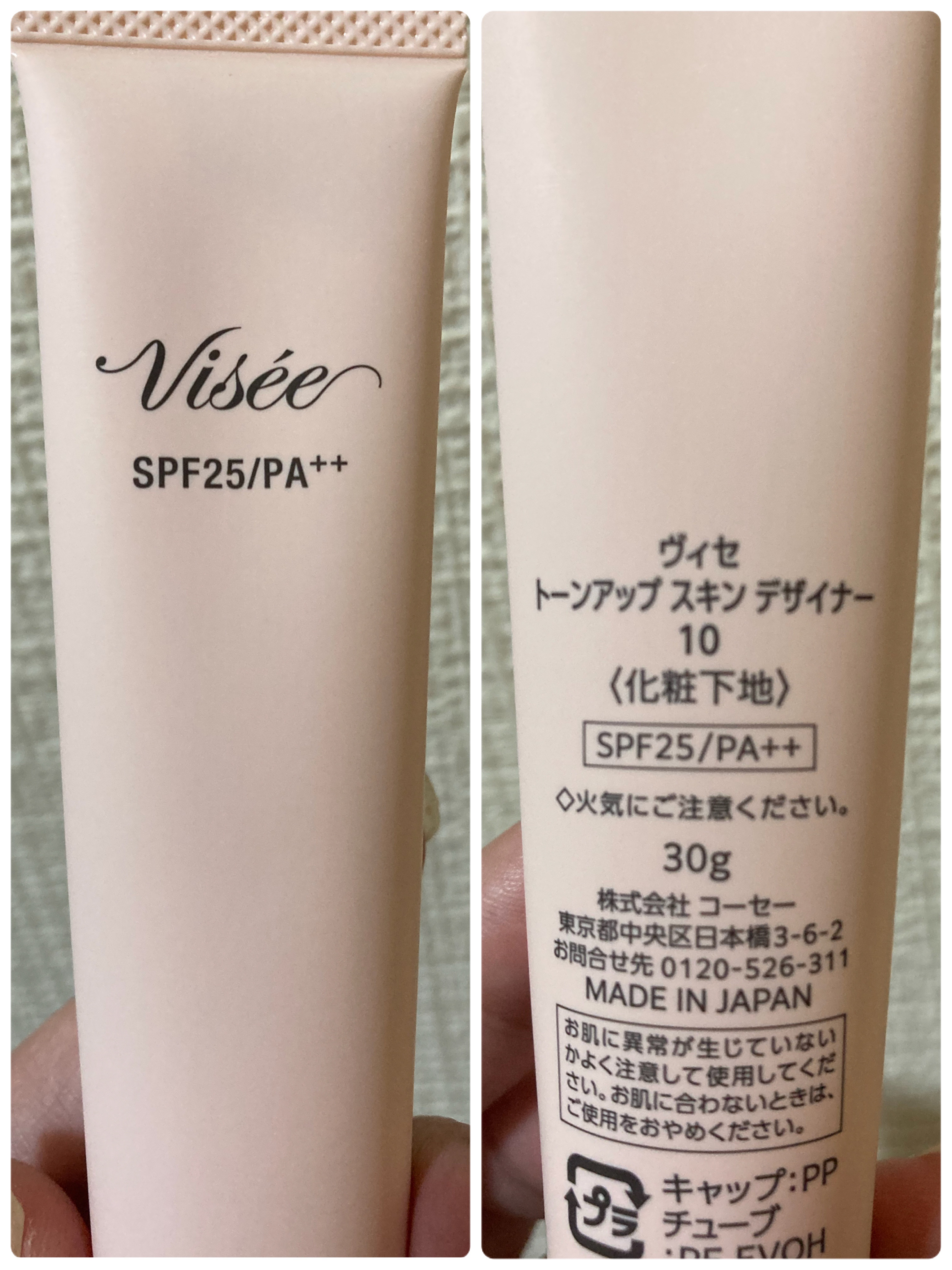 トーンアップ スキン デザイナー 10 パールローズ/Visée/化粧下地を使ったクチコミ（3枚目）