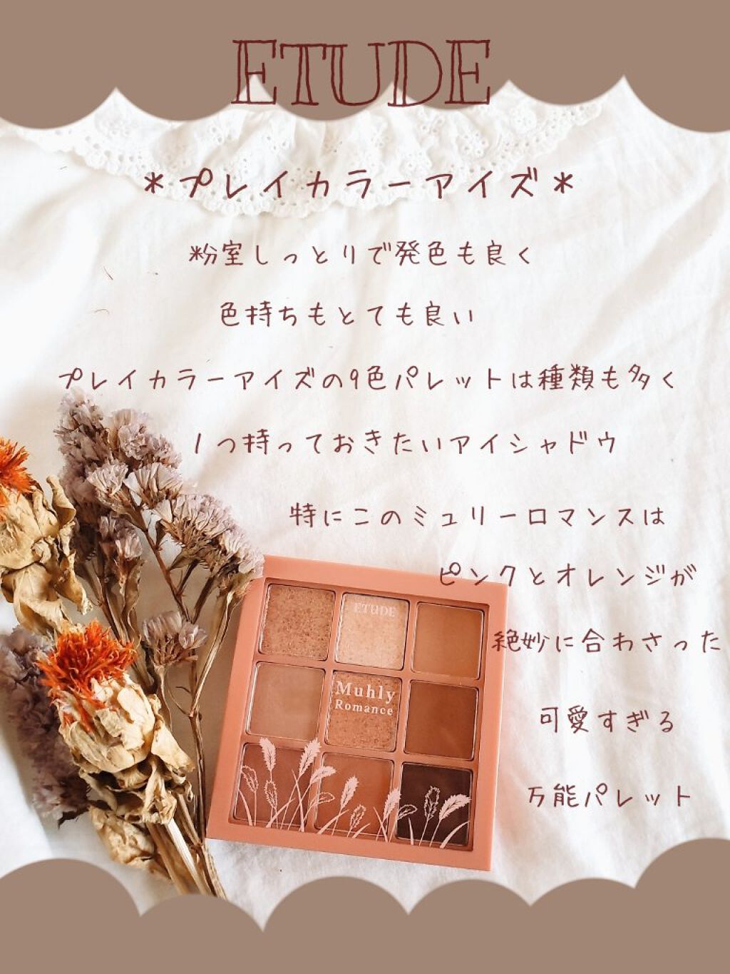 ベターザンアイズ/rom&nd/アイシャドウパレットを使ったクチコミ（3枚目）