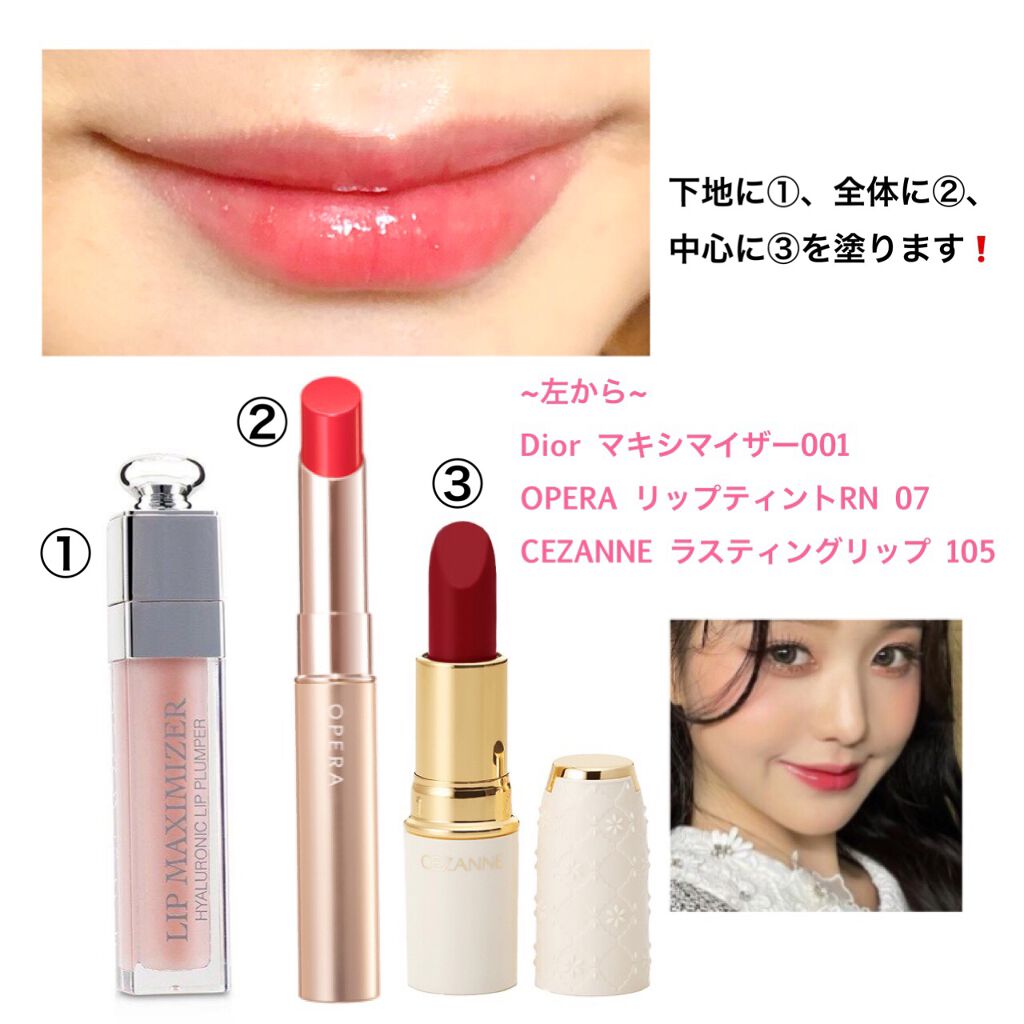 【旧】ディオール アディクト リップ マキシマイザー/Dior/リップグロスを使ったクチコミ(4枚目)