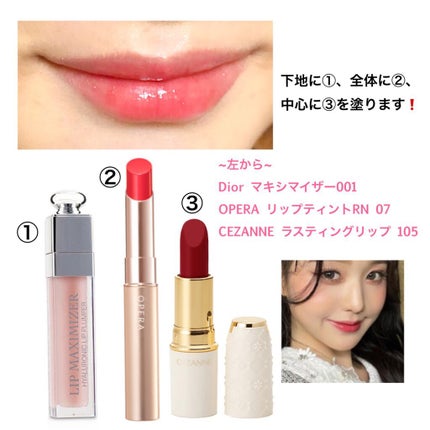 【旧】ディオール アディクト リップ マキシマイザー/Dior/リップグロスを使ったクチコミ(4枚目)