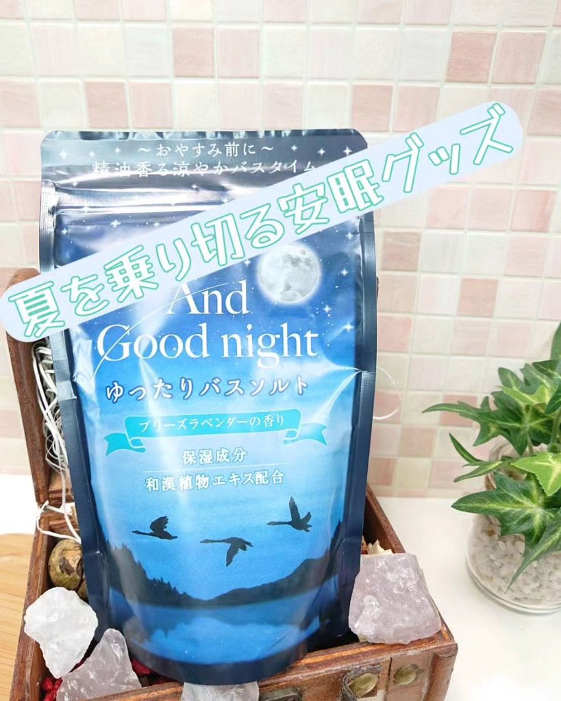 ビューウェル アンドグッドナイト ゆったりバスソルト/ビューウェル/無機塩系入浴剤を使ったクチコミ（1枚目）