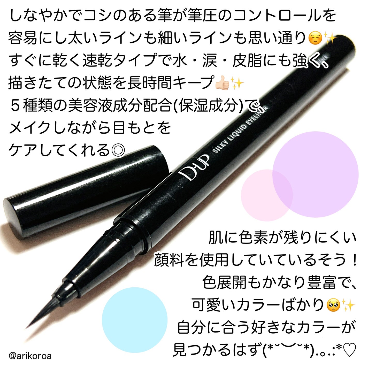 シルキーリキッドアイライナーWP/D-UP/リキッドアイライナーを使ったクチコミ(2枚目)