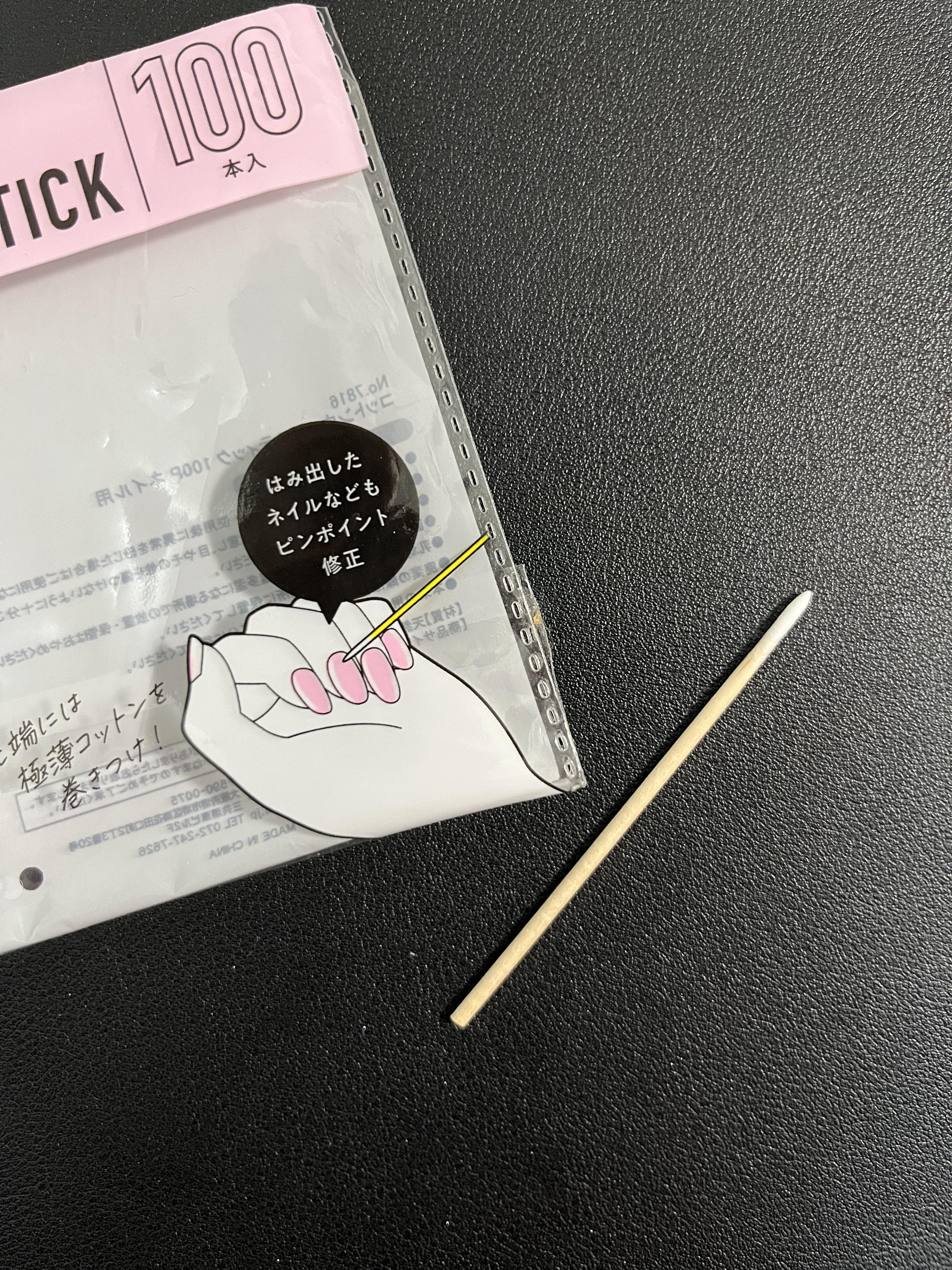 コットンウッドスティック100本入り/セリア/ネイル用品を使ったクチコミ（2枚目）