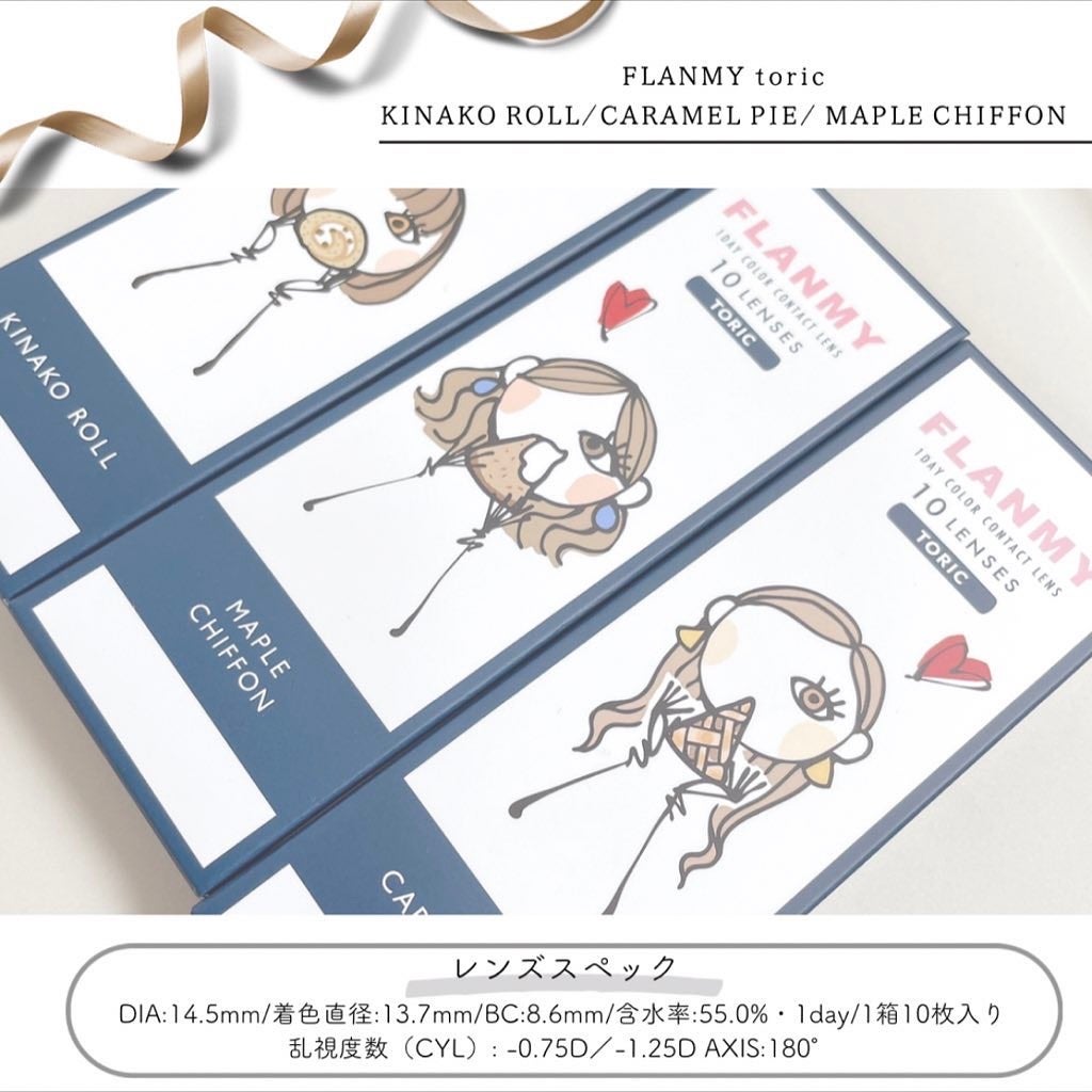 FLANMY TORIC 1day/FLANMY/ワンデー(1DAY)カラコンを使ったクチコミ(6枚目)