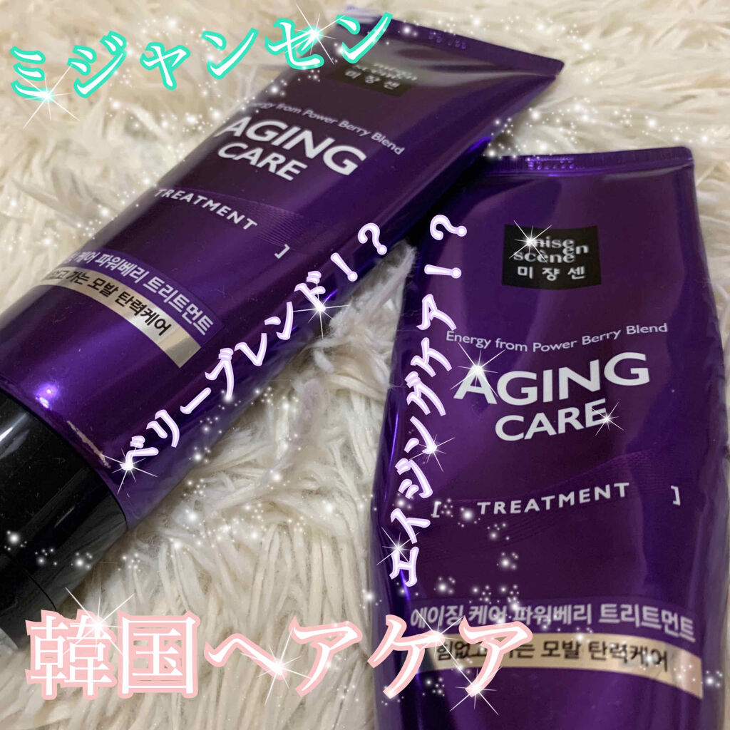 miseenscene エイジングケアトリートメントのクチコミ「🌷ミジャンセンのエイジングケアトリートメント

❁⃘あのミジャンセンからのエイジングケアとなる.....」（1枚目）