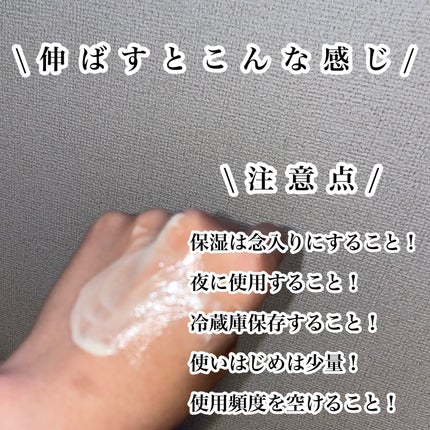 RXザ・レチノール0.1クリーム/COSRX/フェイスクリームを使ったクチコミ(4枚目)