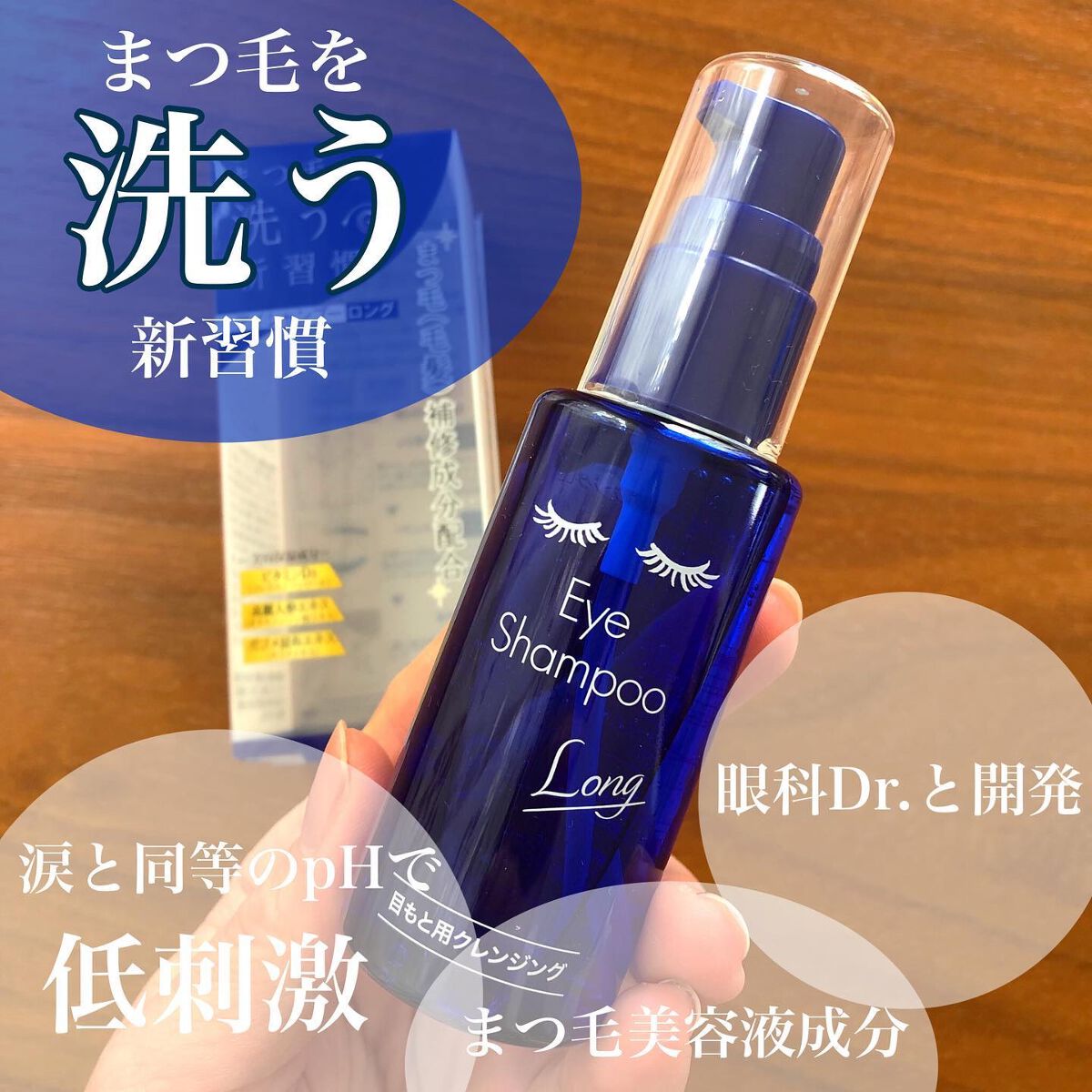 アイシャンプーロング/メディプロダクト/その他洗顔料を使ったクチコミ（1枚目）