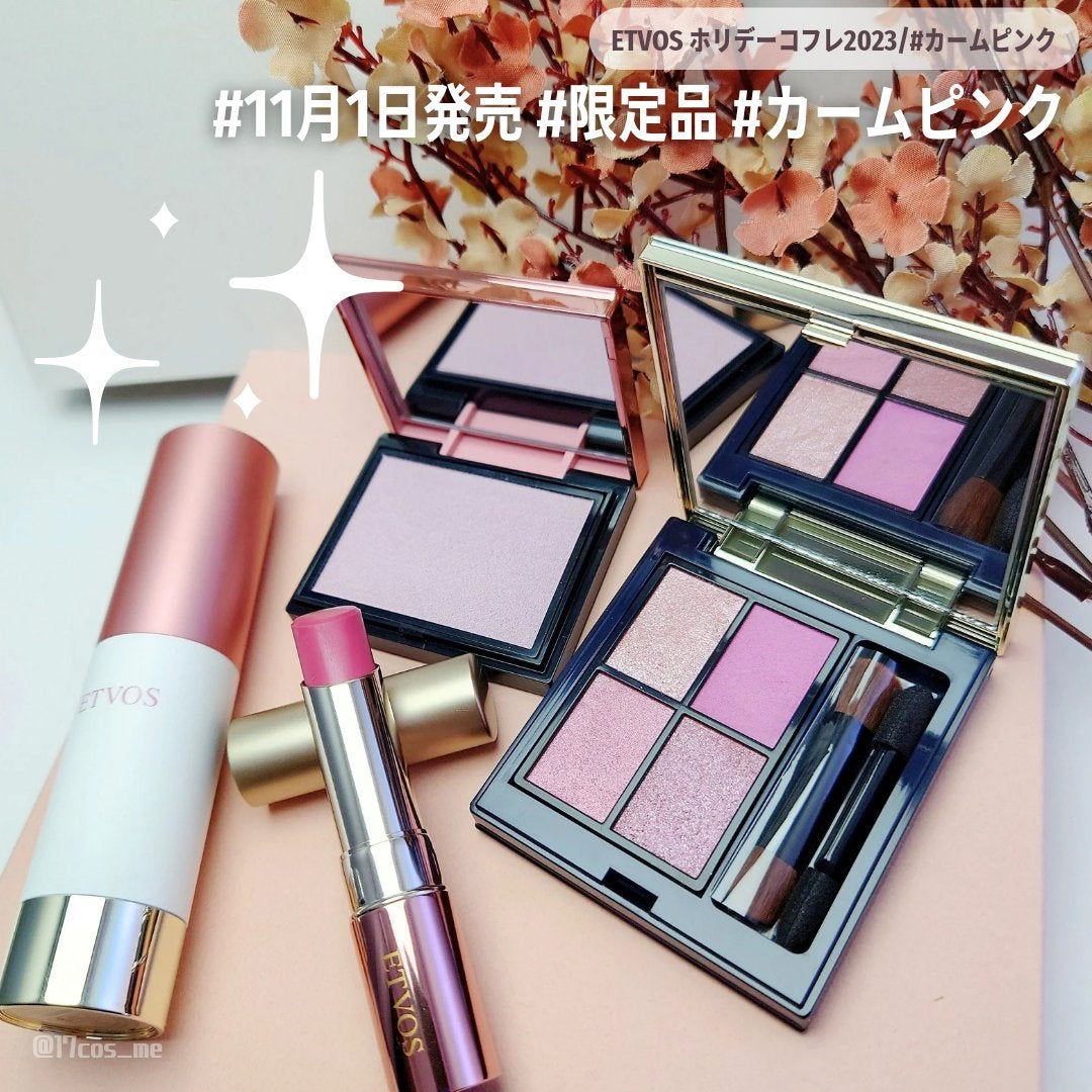 ホリデーコフレ2023〈カームピンク〉/エトヴォス/メイクアップキットを使ったクチコミ(1枚目)