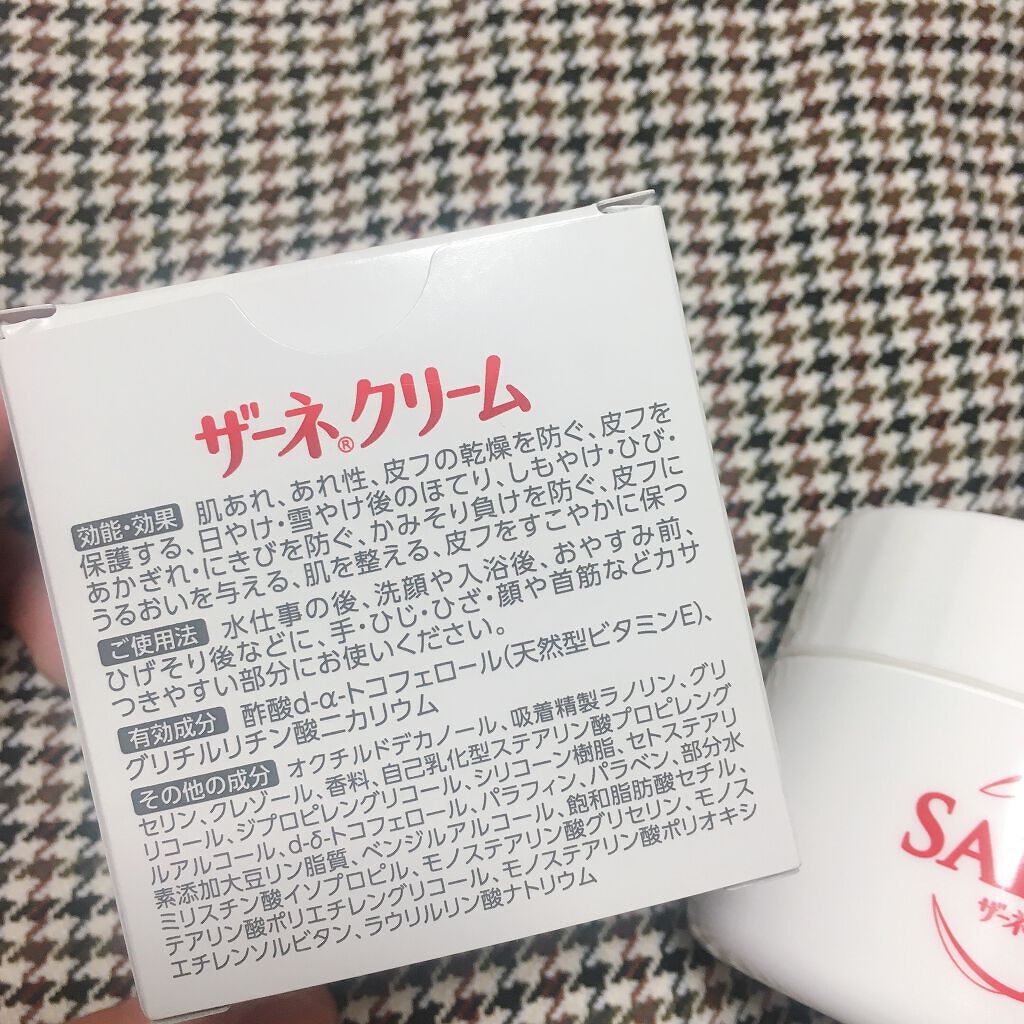 ザーネクリーム/ザーネ/ボディクリームを使ったクチコミ（2枚目）