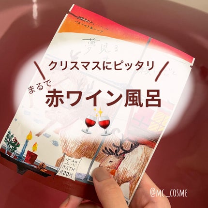 空想バスルーム 夢見るすてきな願いごと/charley/無機塩系入浴剤を使ったクチコミ(1枚目)