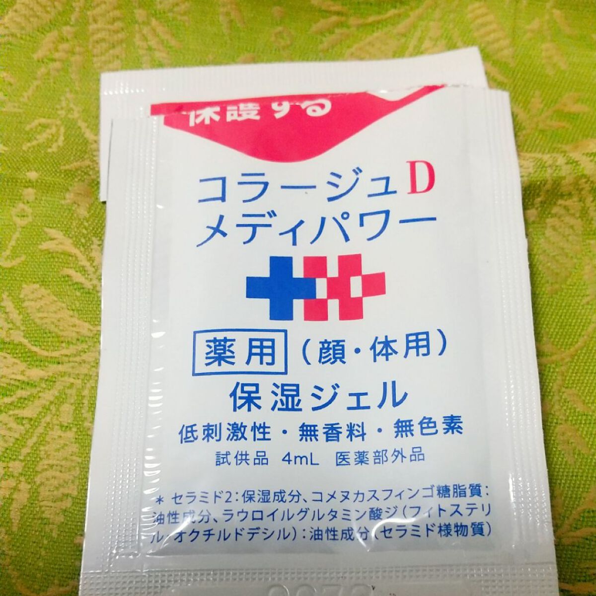 コラージュ Dメディパワー 保湿ジェル/コラージュ/ボディローションを使ったクチコミ（1枚目）