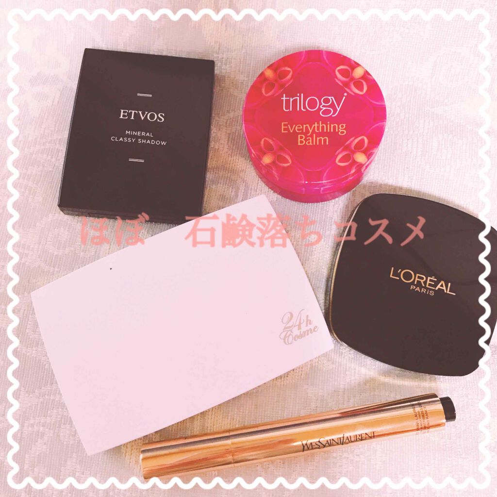 エブリシング バーム/trilogy/化粧下地を使ったクチコミ(1枚目)
