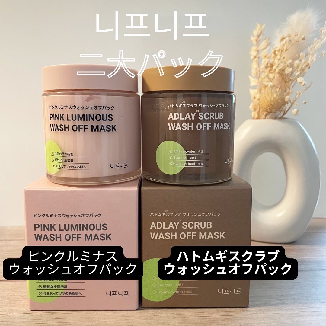 ピンクルミナス ウォッシュオフパック/ニプニプ/洗い流すパック・マスクを使ったクチコミ（1枚目）