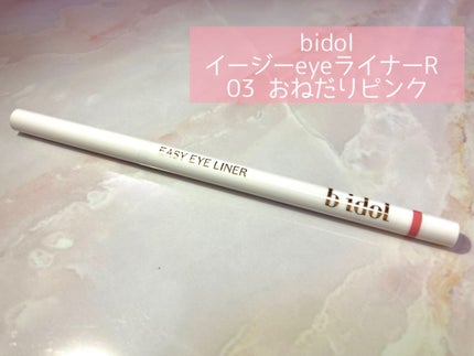 efos 1day/efos/ワンデー(1DAY)カラコンを使ったクチコミ(2枚目)