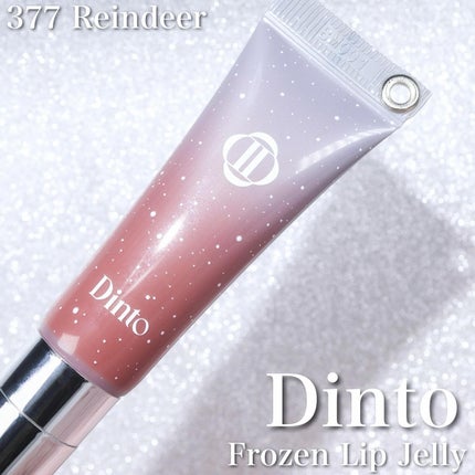 フローズンリップゼリー/Dinto/リップグロスを使ったクチコミ(2枚目)