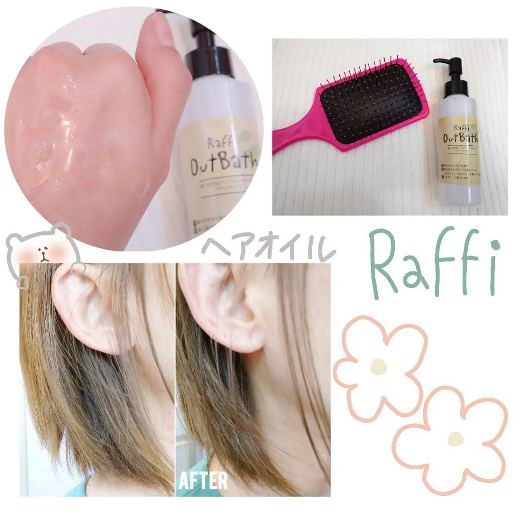 Raffi シャンプー / トリートメント/Raffi(ラフィー)/市販シャンプーを使ったクチコミ（1枚目）