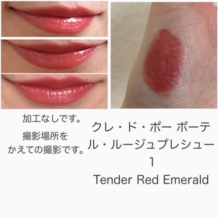 クレ・ド・ポー ボーテ ル・ルージュプレシュー 1 Tender Red Emerald/クレ・ド・ポー ボーテ/口紅の画像