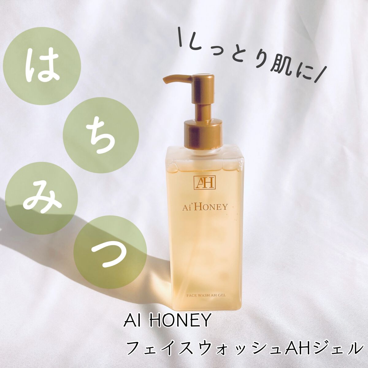 はちみつスキンケア FACE WASH AH GEL/AI HONEY /洗顔フォームを使ったクチコミ（1枚目）