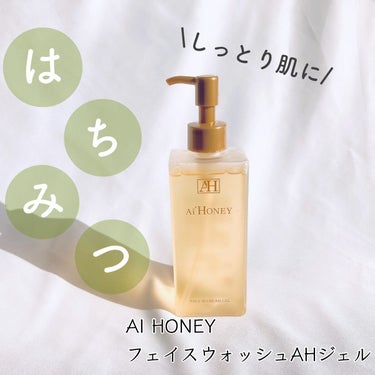 はちみつスキンケア FACE WASH AH GEL/AI HONEY /洗顔フォームを使ったクチコミ（1枚目）