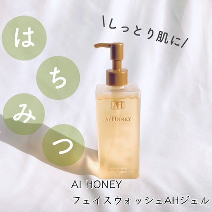 はちみつスキンケア FACE WASH AH GEL/AI HONEY /洗顔フォームを使ったクチコミ(1枚目)