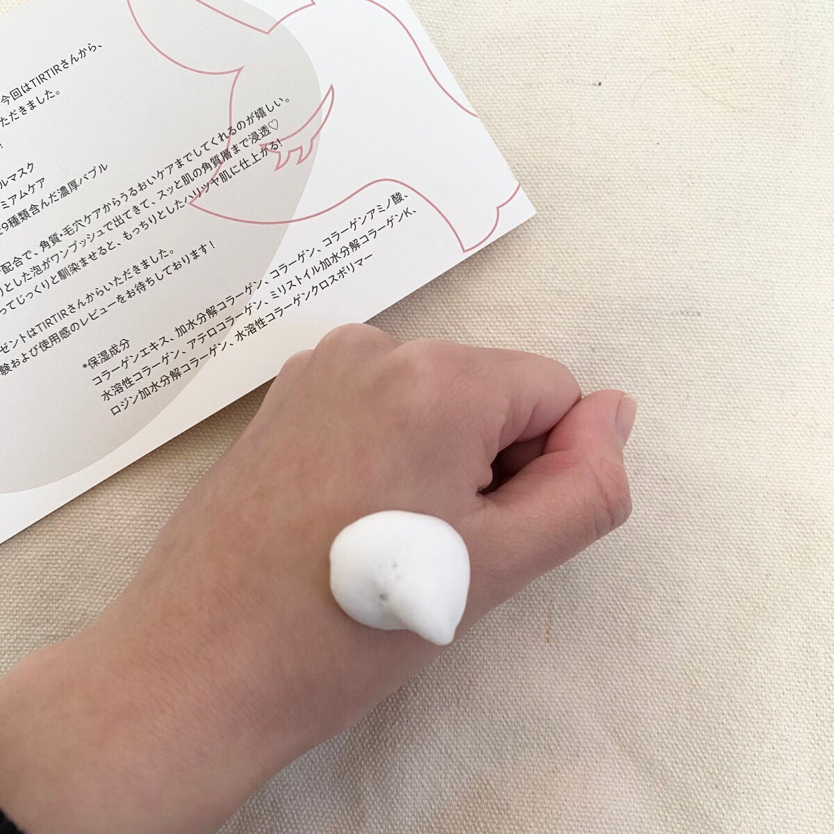 コラーゲンコアグローマスク/TIRTIR(ティルティル)/その他スキンケアを使ったクチコミ(2枚目)
