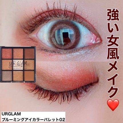 UR GLAM BLOOMING EYE COLOR PALETTE/U R GLAM/アイシャドウパレットを使ったクチコミ(1枚目)