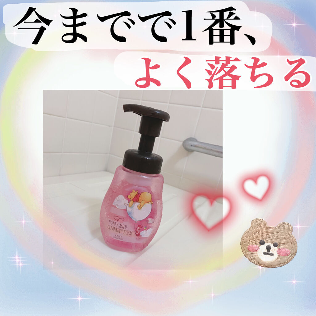 クレンジングフォーム(ハニーマイルド)/ソフティモ/洗顔フォームを使ったクチコミ（1枚目）