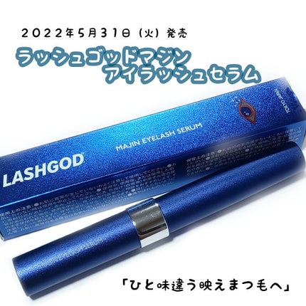 ラッシュゴッド マジン アイラッシュセラム/ラッシュゴッド/まつげ美容液を使ったクチコミ(1枚目)