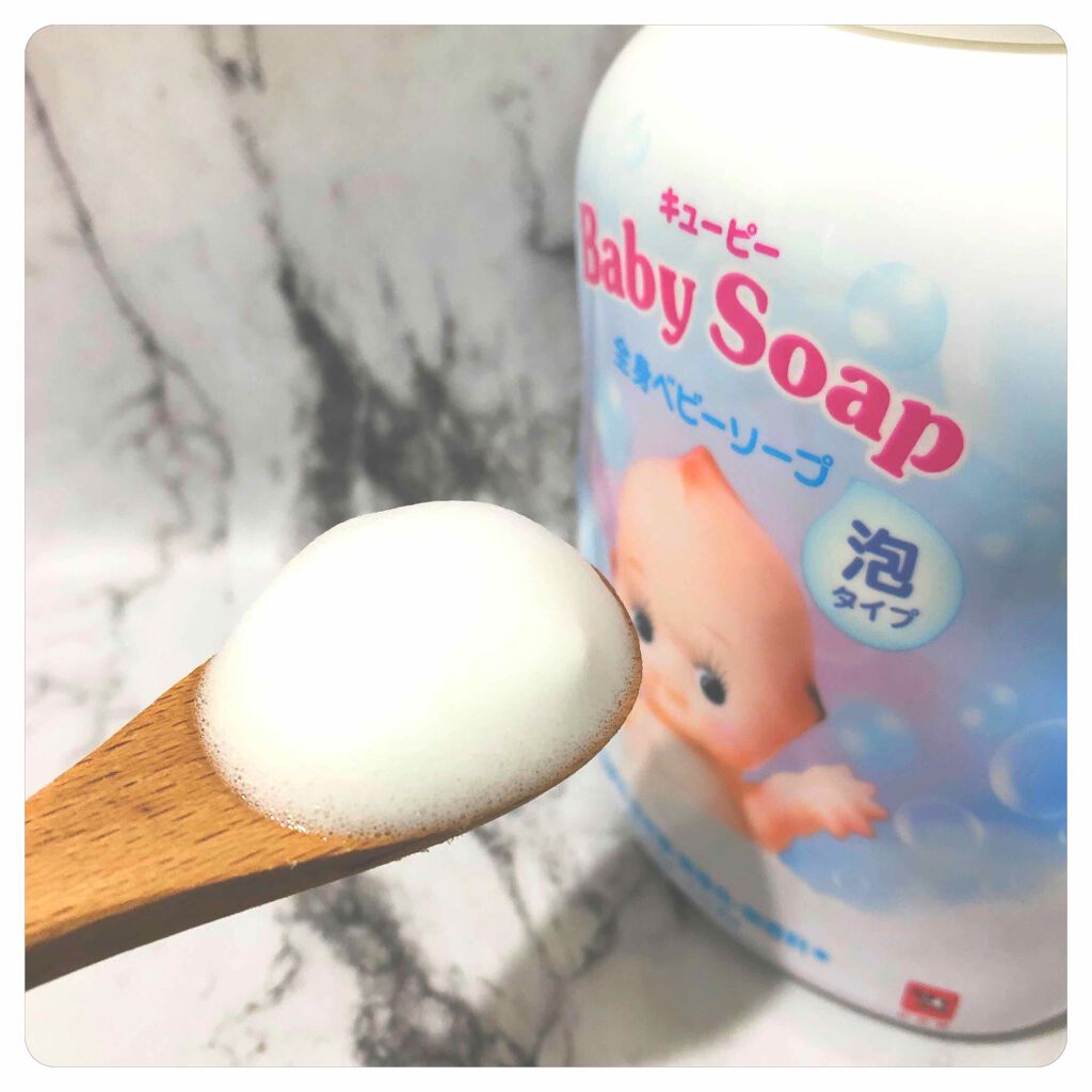 全身ベビーソープ [泡タイプ]/キューピー/ボディソープを使ったクチコミ（1枚目）