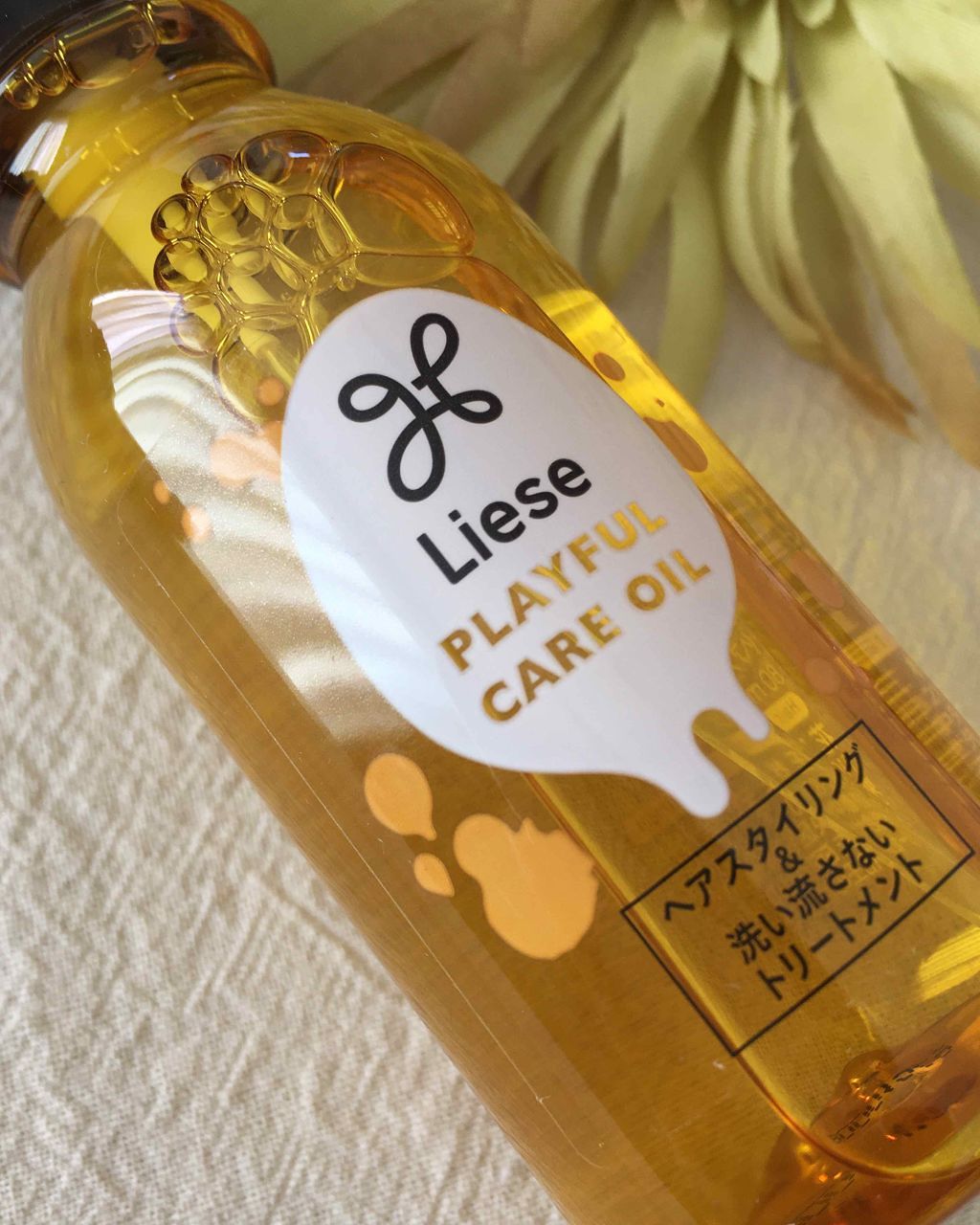 プレイフルケアオイル/リーゼ/ヘアオイルを使ったクチコミ（3枚目）