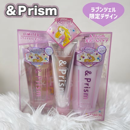 アンドプリズム ダイヤモンド シャイン ラプンツェル トリプルセット /&Prism/市販シャンプーを使ったクチコミ(1枚目)