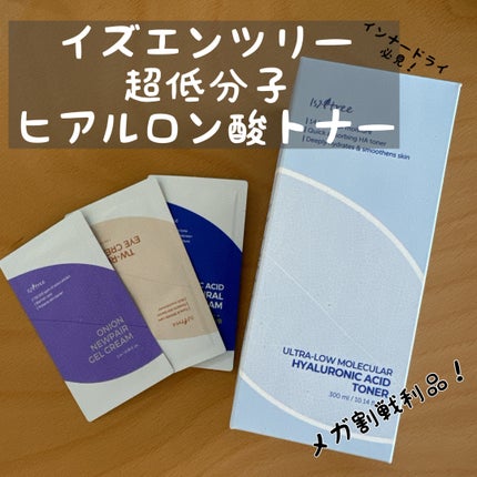 超低分子ヒアルロン酸トナー/Isntree/化粧水を使ったクチコミ(1枚目)