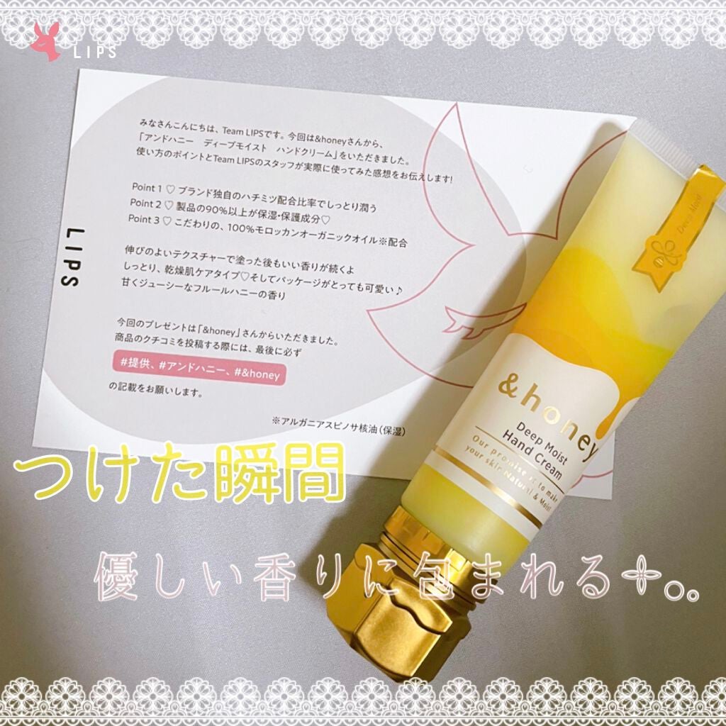 アンドハニー ディープモイスト ハンドクリーム/&honey/ハンドクリームを使ったクチコミ(1枚目)