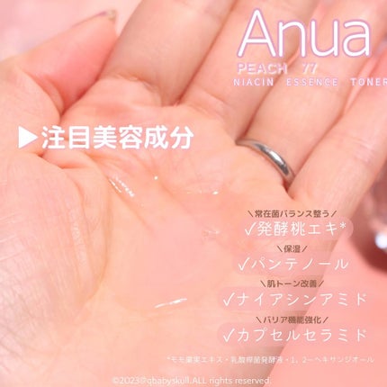 桃77%ナイアシンエッセンストナー 250ml/Anua/化粧水を使ったクチコミ(5枚目)