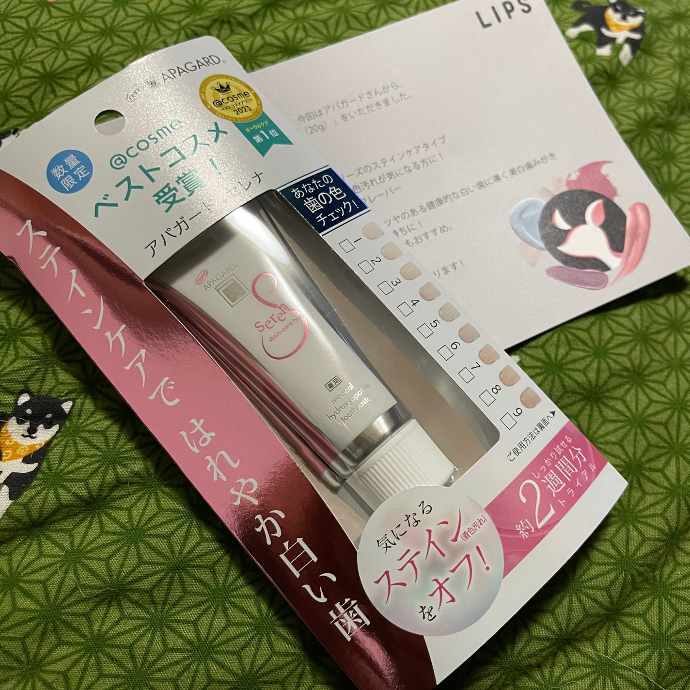 アパガードセレナ/アパガード/歯磨き粉を使ったクチコミ(1枚目)