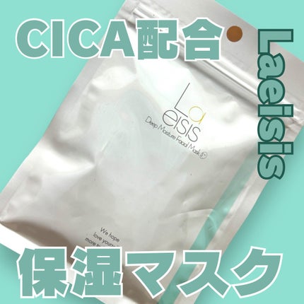 ディープモイスチャーフェイシャルマスク/Laeisis/シートマスク・パックを使ったクチコミ(1枚目)