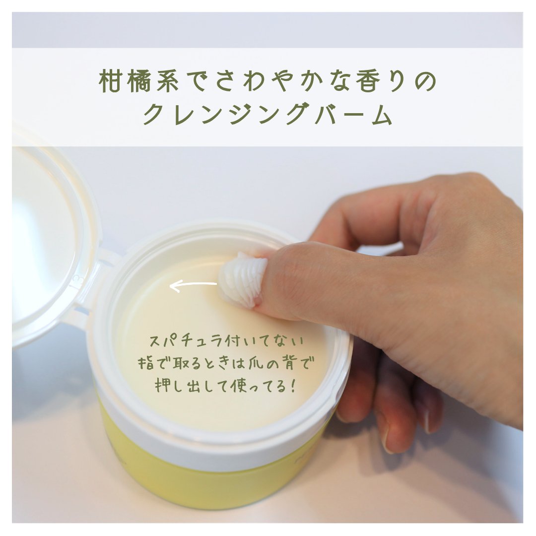 スムースクレンジングバーム/PERFECT ONE  FOCUS/クレンジングバームを使ったクチコミ（2枚目）