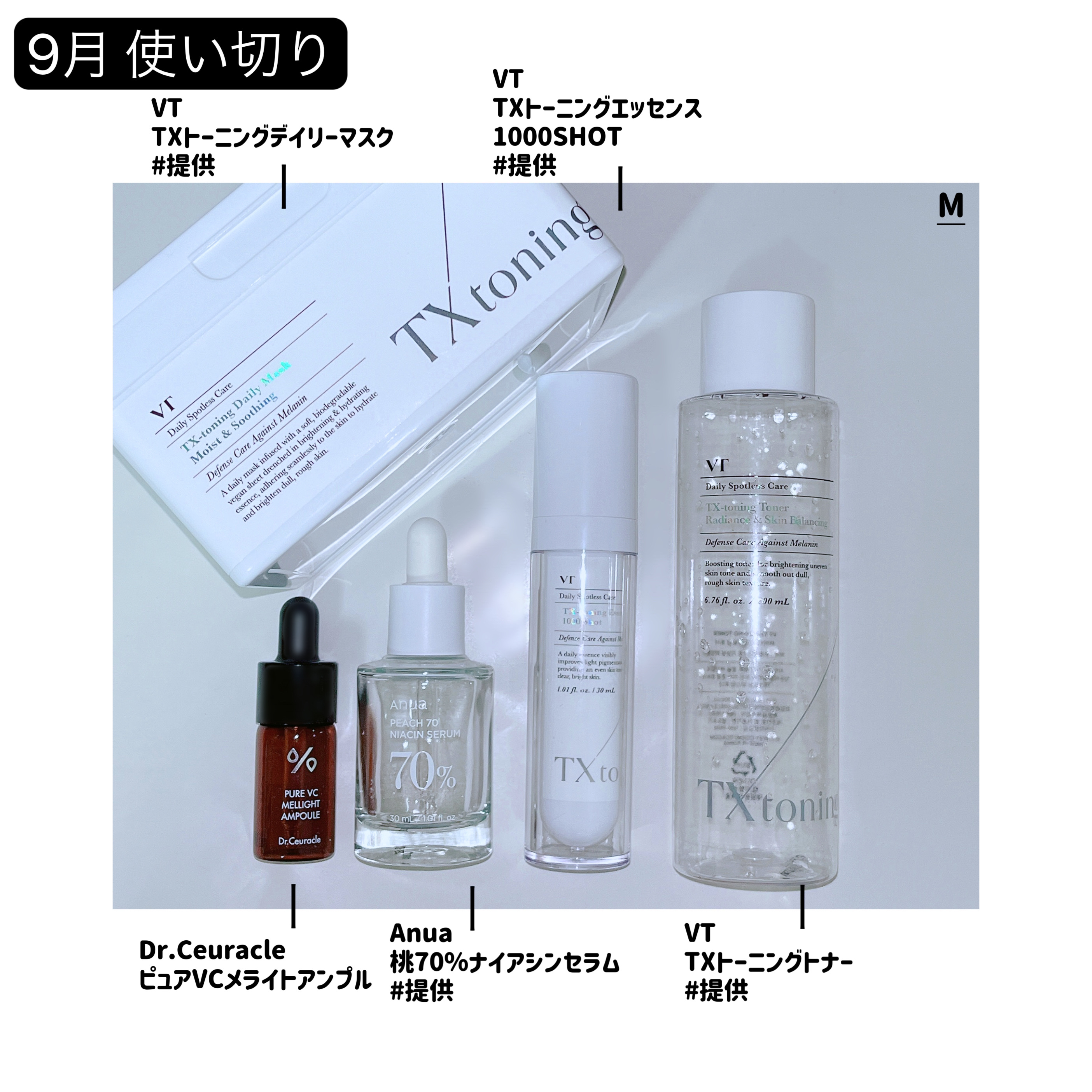 Pure VC Mellight Ampoule/Dr.Ceuracle/美容液を使ったクチコミ（1枚目）