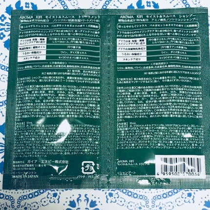 ダメージケアシャンプー/トリートメント/AROMA KIFI/シャンプー・コンディショナーを使ったクチコミ(2枚目)