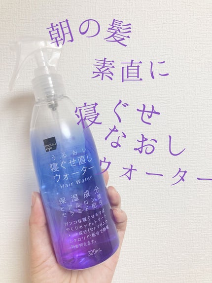 matsukiyo matsukiyo アレンジプラス寝ぐせ直しウォーターのクチコミ「髪、潤しながら素直に🌬
────────────
matsukiyo
アレンジプラス寝ぐせ直.....」(1枚目)