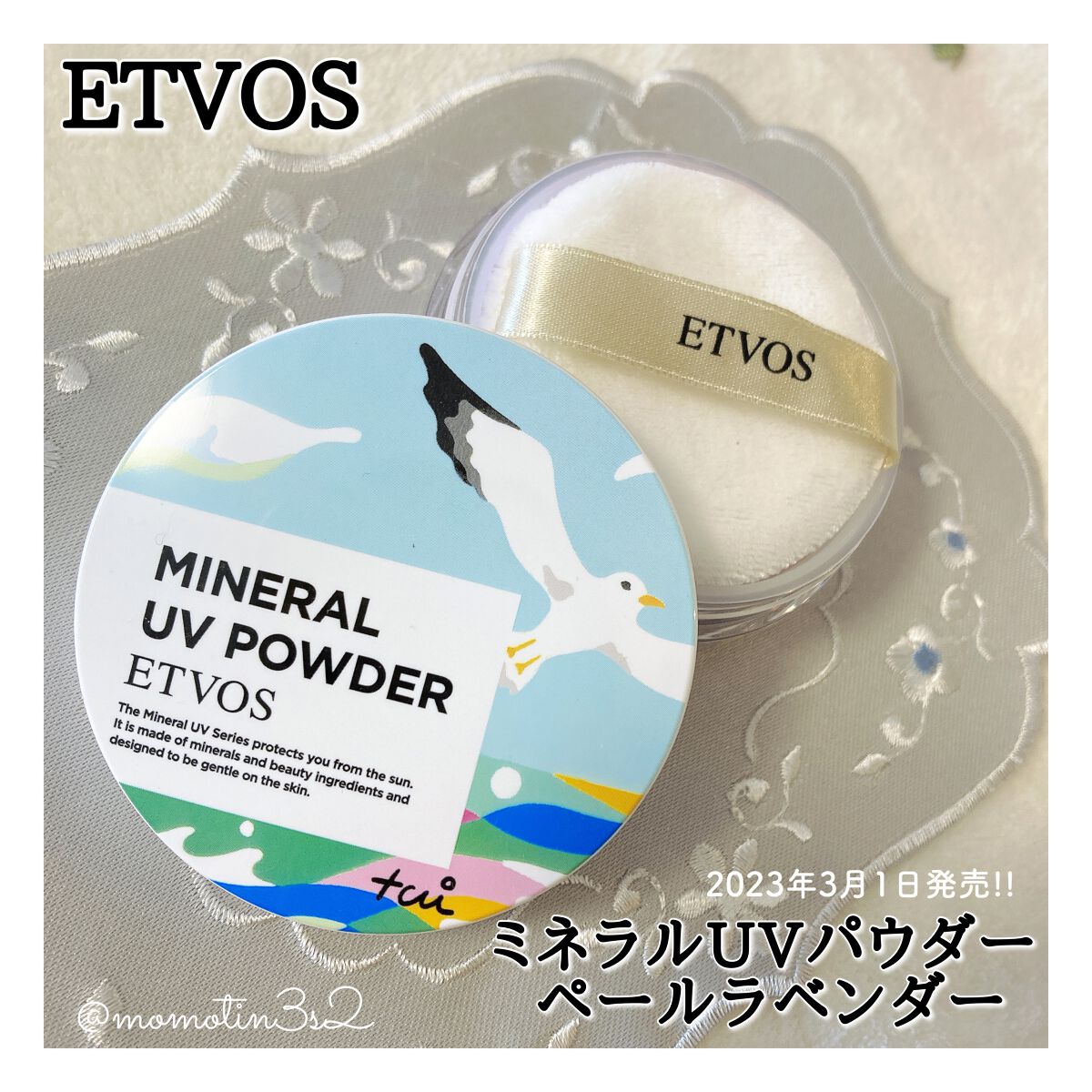 ミネラルUVアクアセラム/エトヴォス/美容液を使ったクチコミ(4枚目)