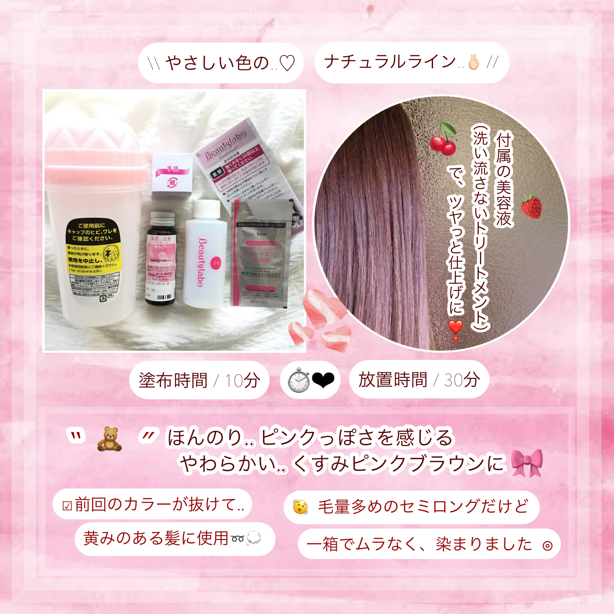 ホイップヘアカラー/ビューティラボ/ヘアカラーを使ったクチコミ（2枚目）