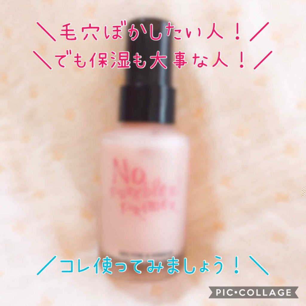 タッチインソール ノーポアブレムプライマー/touch in SOL /化粧下地を使ったクチコミ（1枚目）